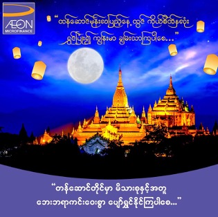 AEON Official Accounts